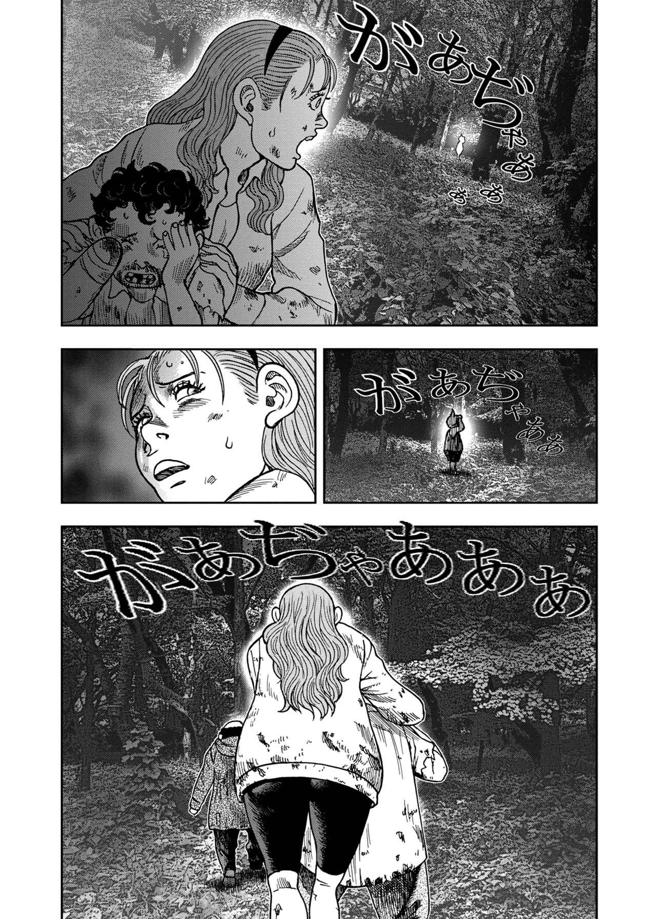 Offal Island Chapter 16 page 13 - Chapter 16