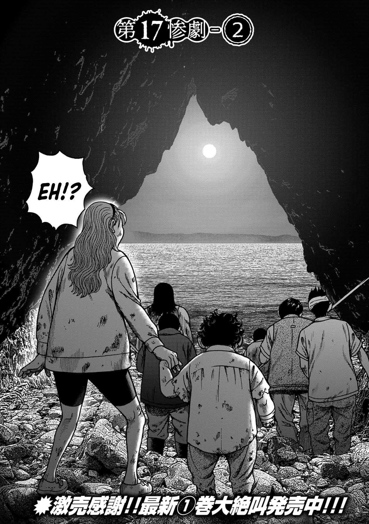 Offal Island Chapter 17 page 16 - Chapter 17
