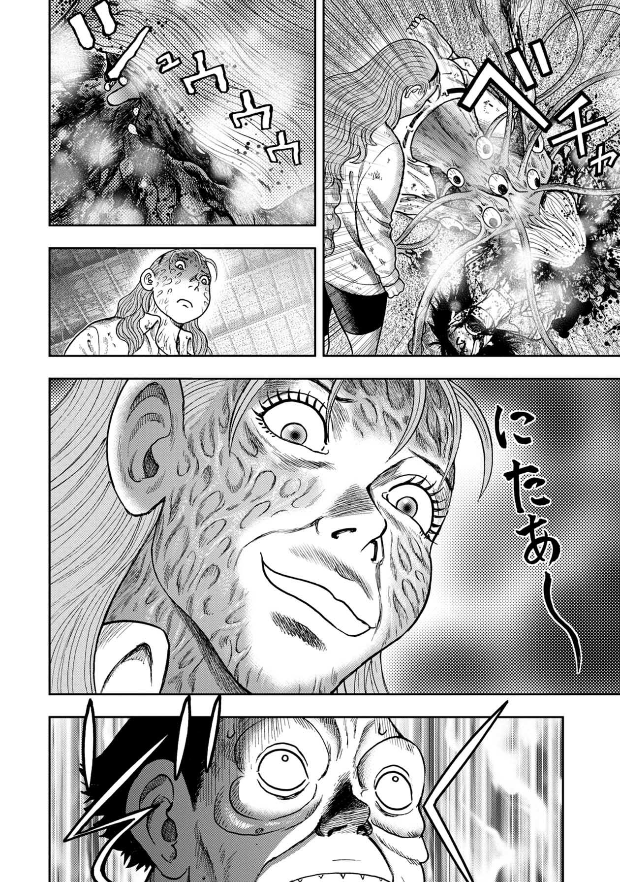Offal Island Chapter 24 page 5 - Chapter 24