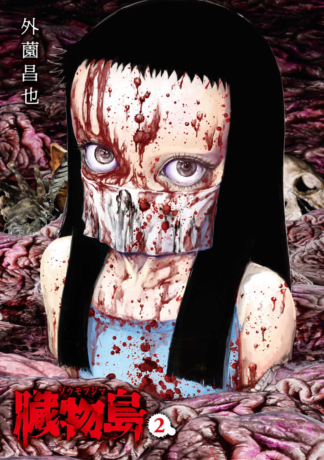 Offal Island Chapter 8.2 page 3 - Chapter 8.2