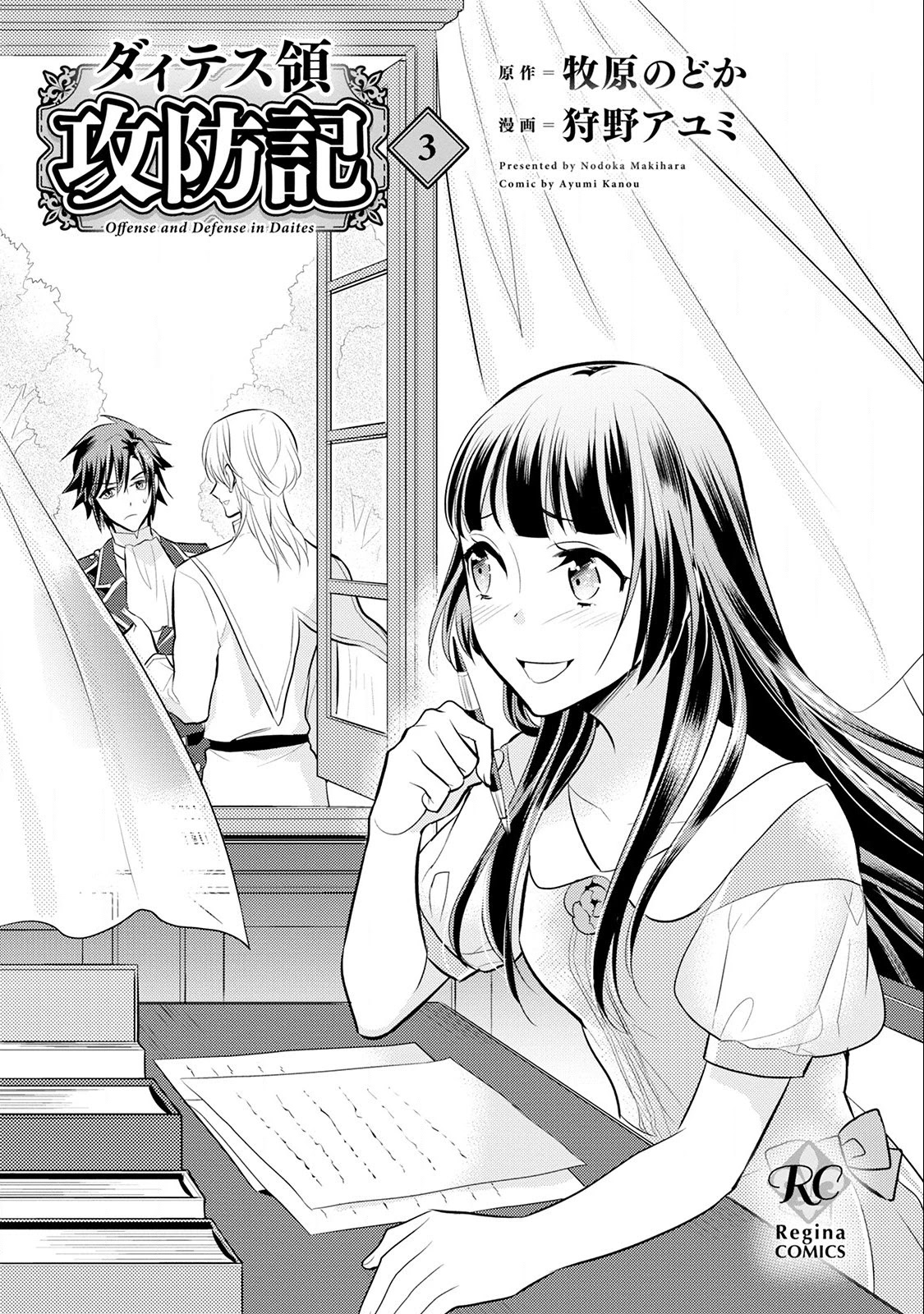 Offense and Defense in Daites Chapter 13 page 34 - Chapter 13
