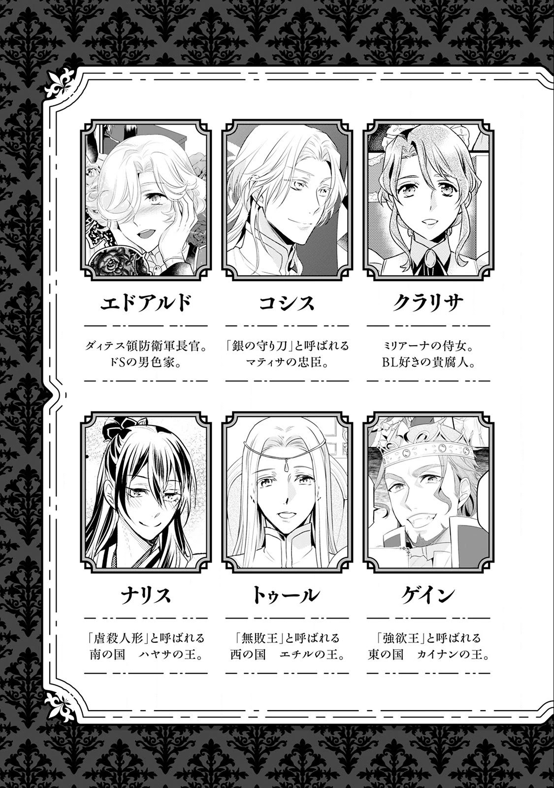 Offense and Defense in Daites Chapter 13 page 36 - Chapter 13