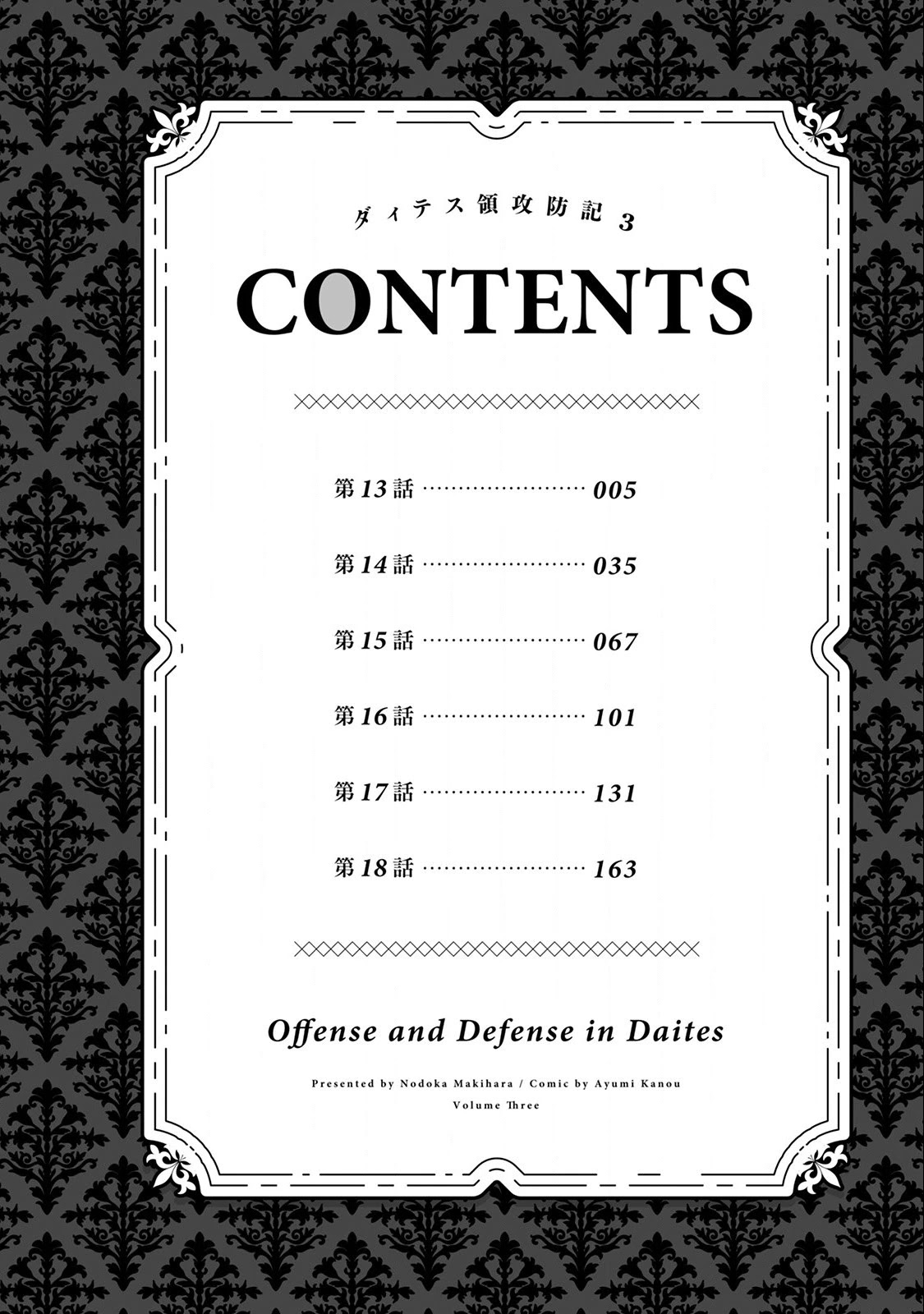 Offense and Defense in Daites Chapter 13 page 37 - Chapter 13