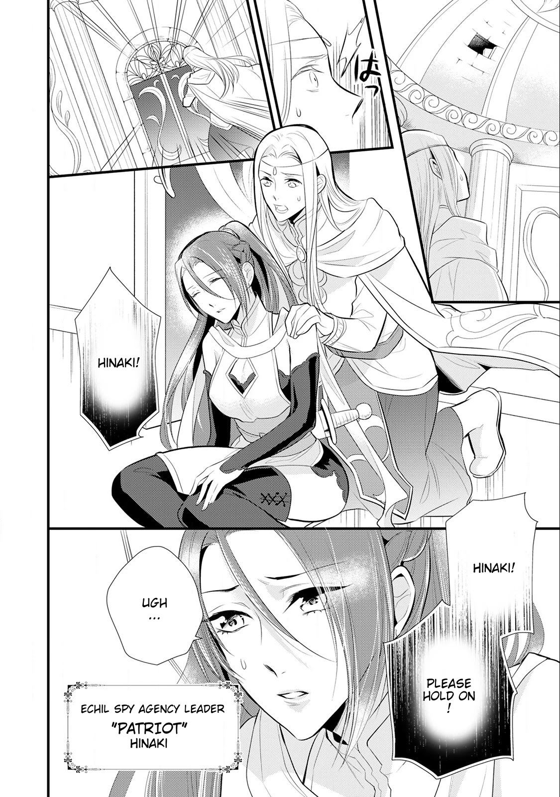 Offense and Defense in Daites Chapter 15 page 27 - Chapter 15