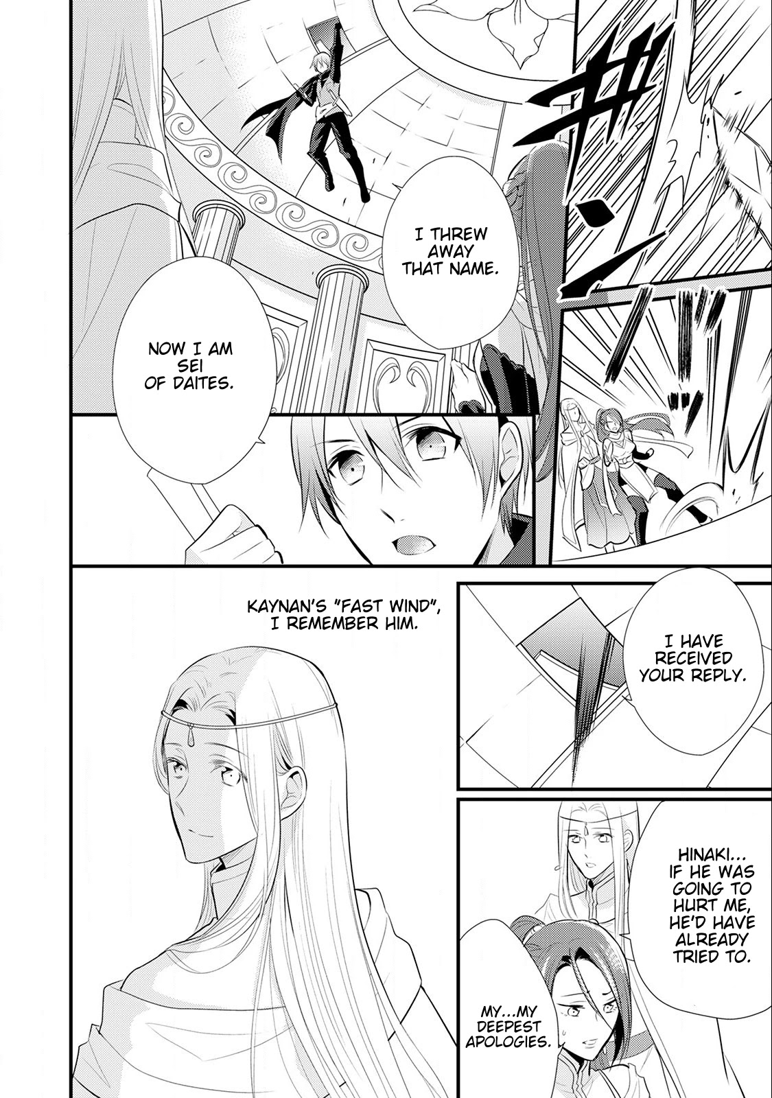 Offense and Defense in Daites Chapter 15 page 33 - Chapter 15