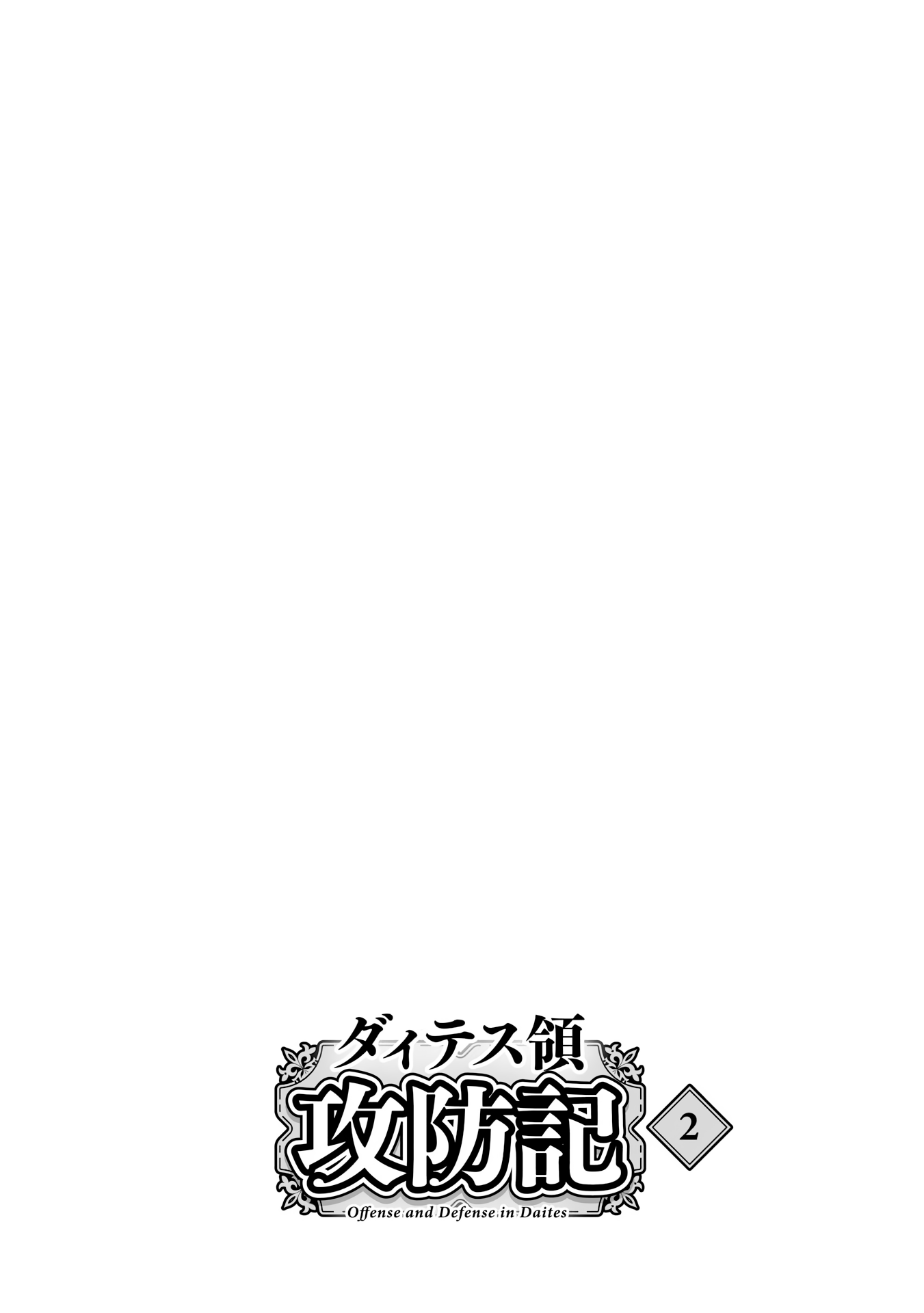 Offense and Defense in Daites Chapter 8 page 29 - Chapter 8