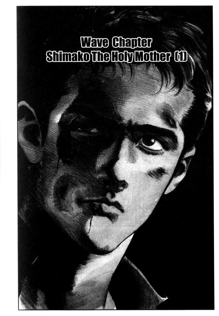 Offered Chapter 1.10 page 1 - Vol.1 Chapter 10: Shimako The Holy Mother (1)