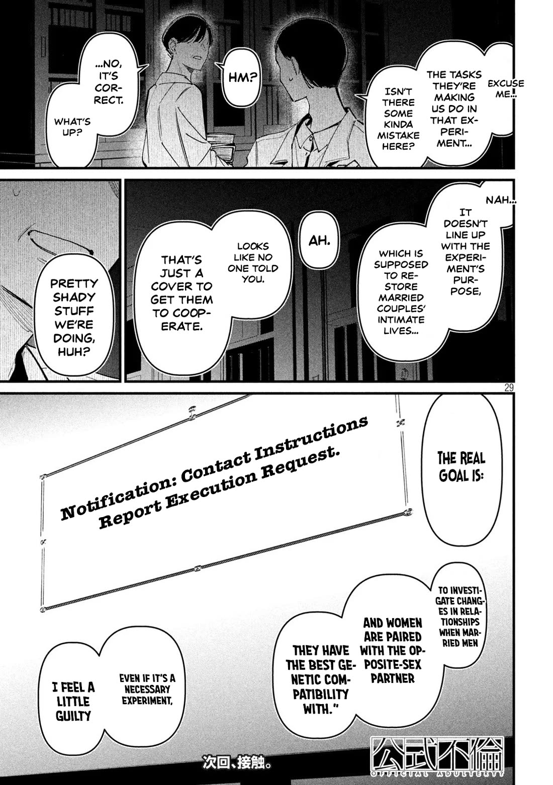 Official Adultery? Chapter 2 page 29 - Chapter 2
