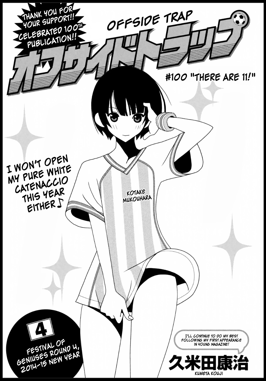 Offside Trap Chapter 1 page 2 - Chapter 1 : There Are 11!