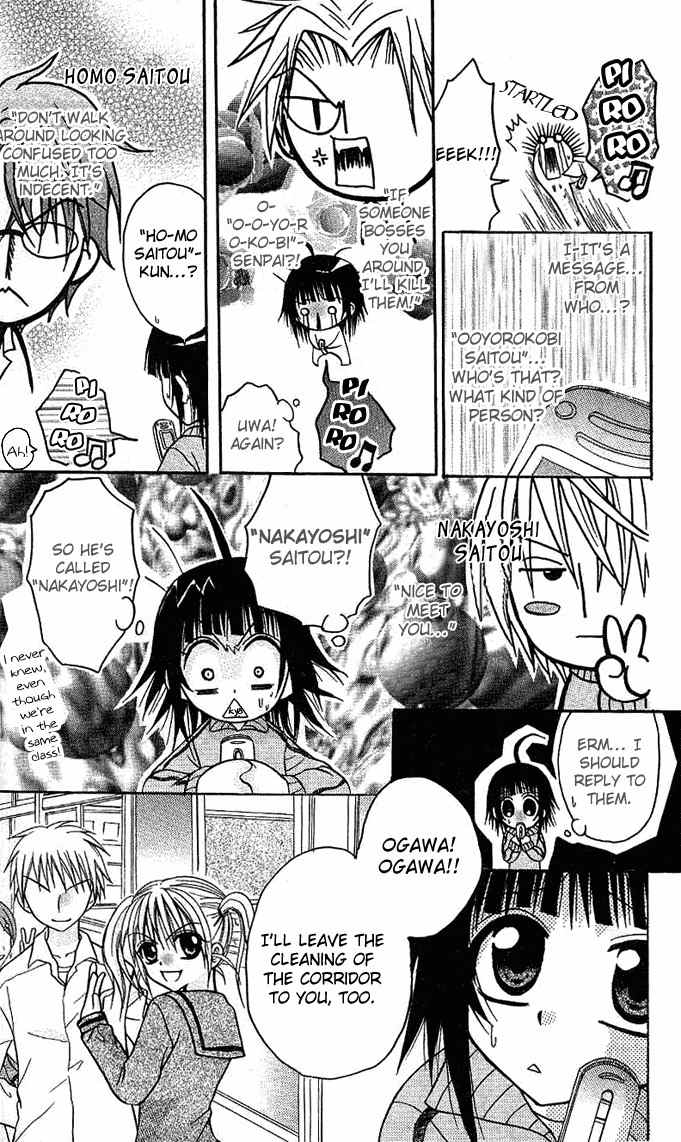 Ogawa to Yukai na Saitoutachi Chapter 1 page 23 - Chapter 1: Encounter With The Saitous