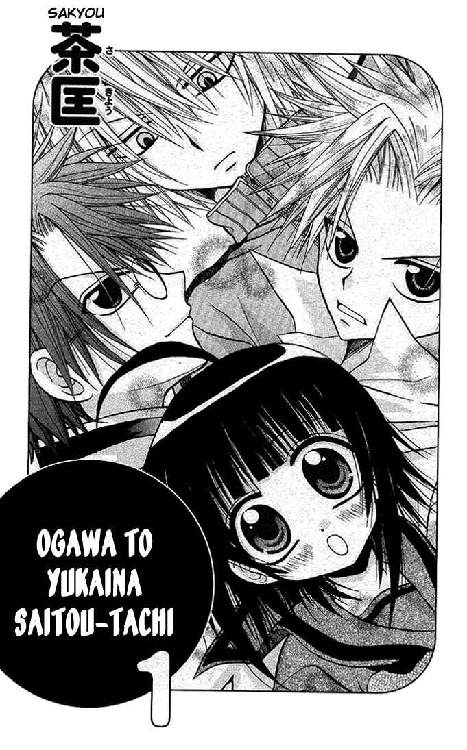 Ogawa to Yukai na Saitoutachi Chapter 1 page 3 - Chapter 1: Encounter With The Saitous
