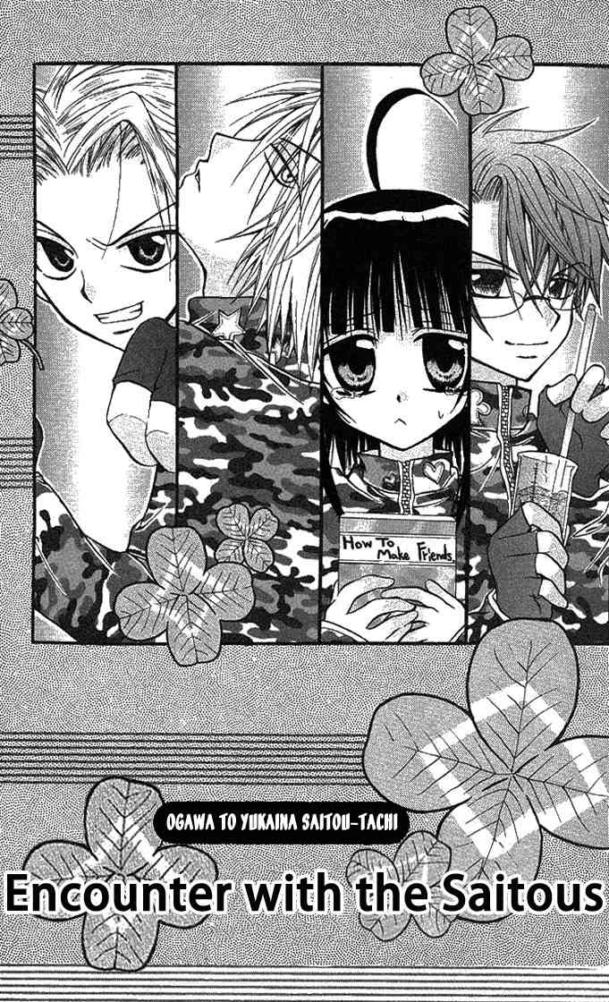Ogawa to Yukai na Saitoutachi Chapter 1 page 4 - Chapter 1: Encounter With The Saitous