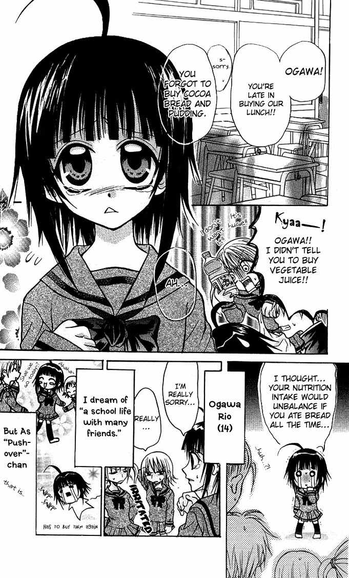 Ogawa to Yukai na Saitoutachi Chapter 1 page 5 - Chapter 1: Encounter With The Saitous
