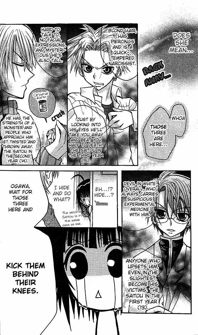 Ogawa to Yukai na Saitoutachi Chapter 1 page 9 - Chapter 1: Encounter With The Saitous
