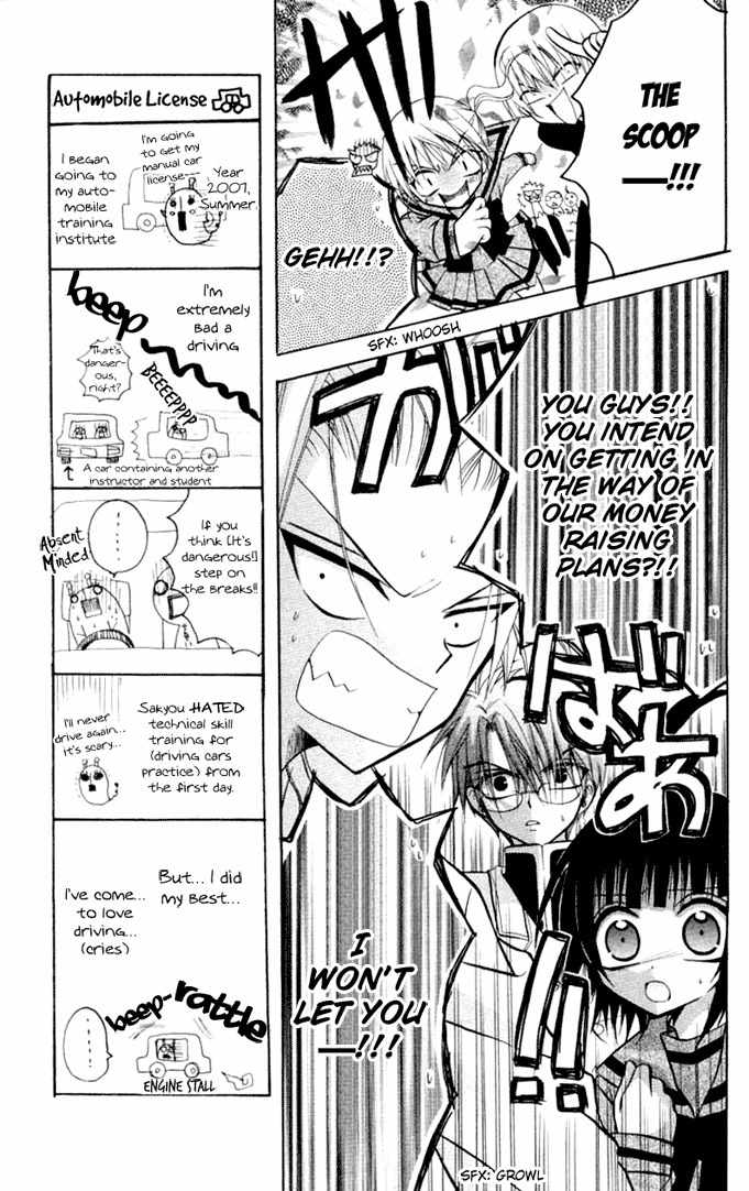 Ogawa to Yukai na Saitoutachi Chapter 10 page 26 - Chapter 10: The Meeting with Nakayoshi