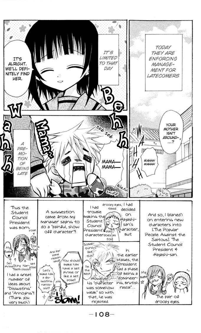 Ogawa to Yukai na Saitoutachi Chapter 11 page 4 - Chapter 11: The Popular People Against the Saitous