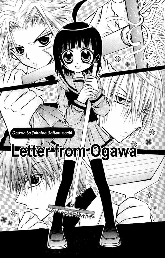Ogawa to Yukai na Saitoutachi Chapter 12 page 2 - Chapter 12: Letter from Ogawa