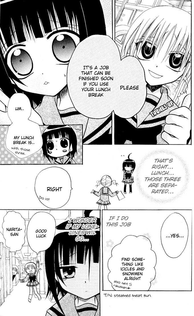 Ogawa to Yukai na Saitoutachi Chapter 13 page 22 - Chapter 13: Ogawa Catches a Cold