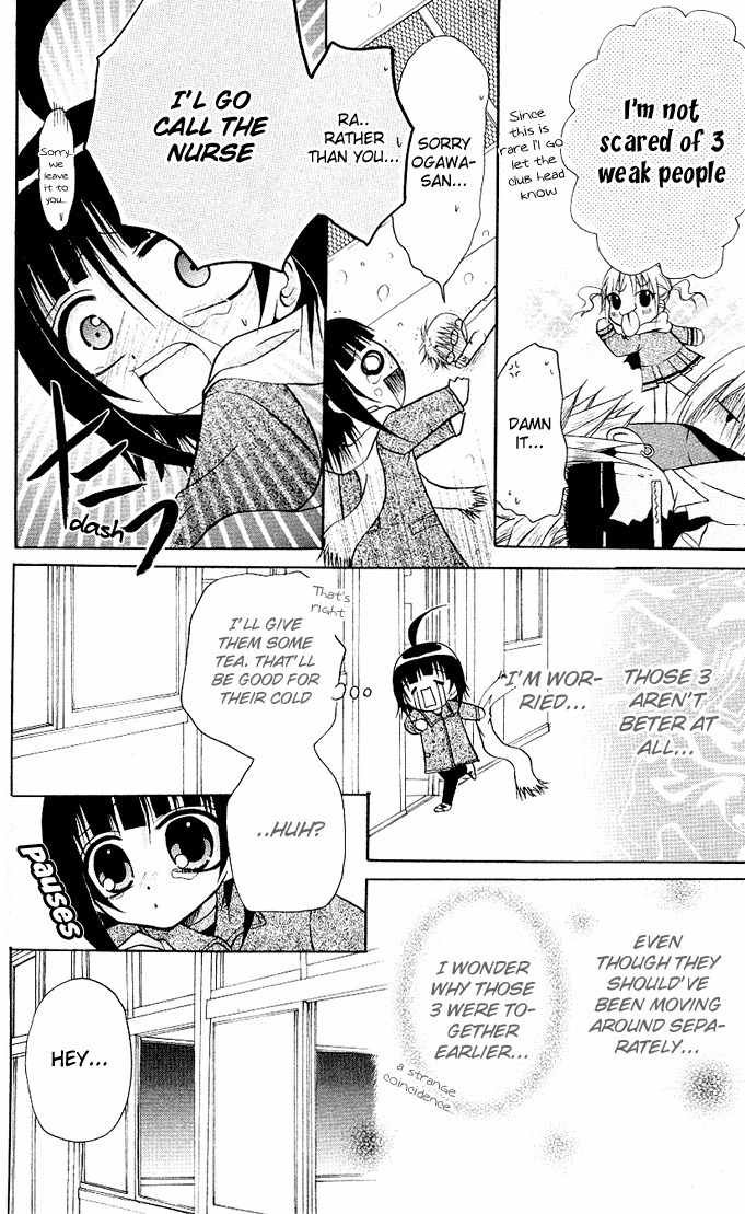 Ogawa to Yukai na Saitoutachi Chapter 13 page 27 - Chapter 13: Ogawa Catches a Cold