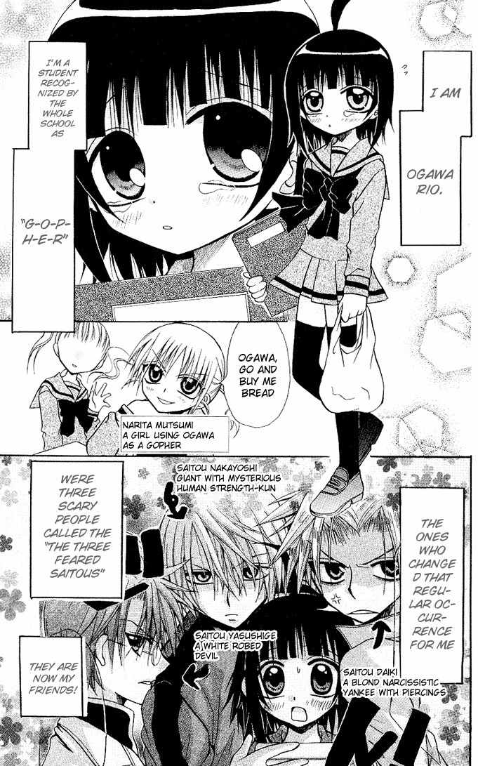 Ogawa to Yukai na Saitoutachi Chapter 13 page 6 - Chapter 13: Ogawa Catches a Cold