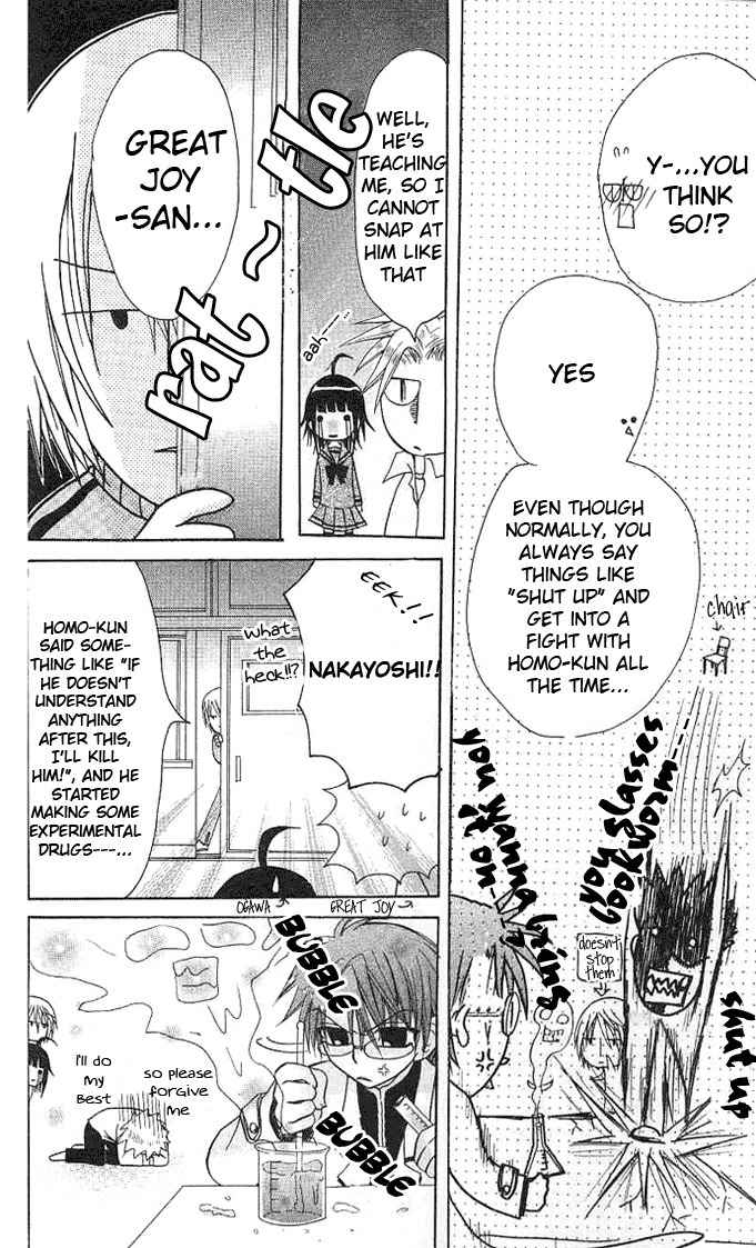 Ogawa to Yukai na Saitoutachi Chapter 2 page 17 - Chapter 2: Exam Retake of Great Joy