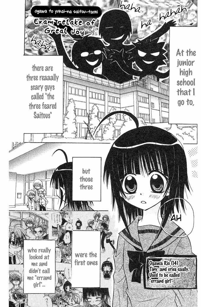 Ogawa to Yukai na Saitoutachi Chapter 2 page 2 - Chapter 2: Exam Retake of Great Joy