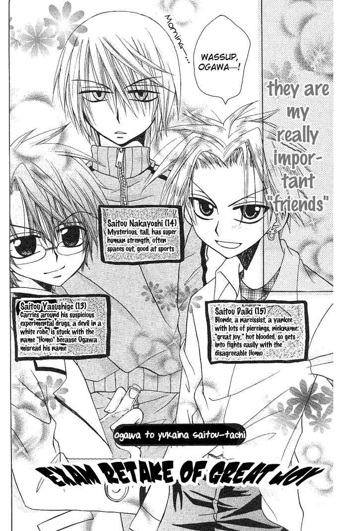 Ogawa to Yukai na Saitoutachi Chapter 2 page 3 - Chapter 2: Exam Retake of Great Joy