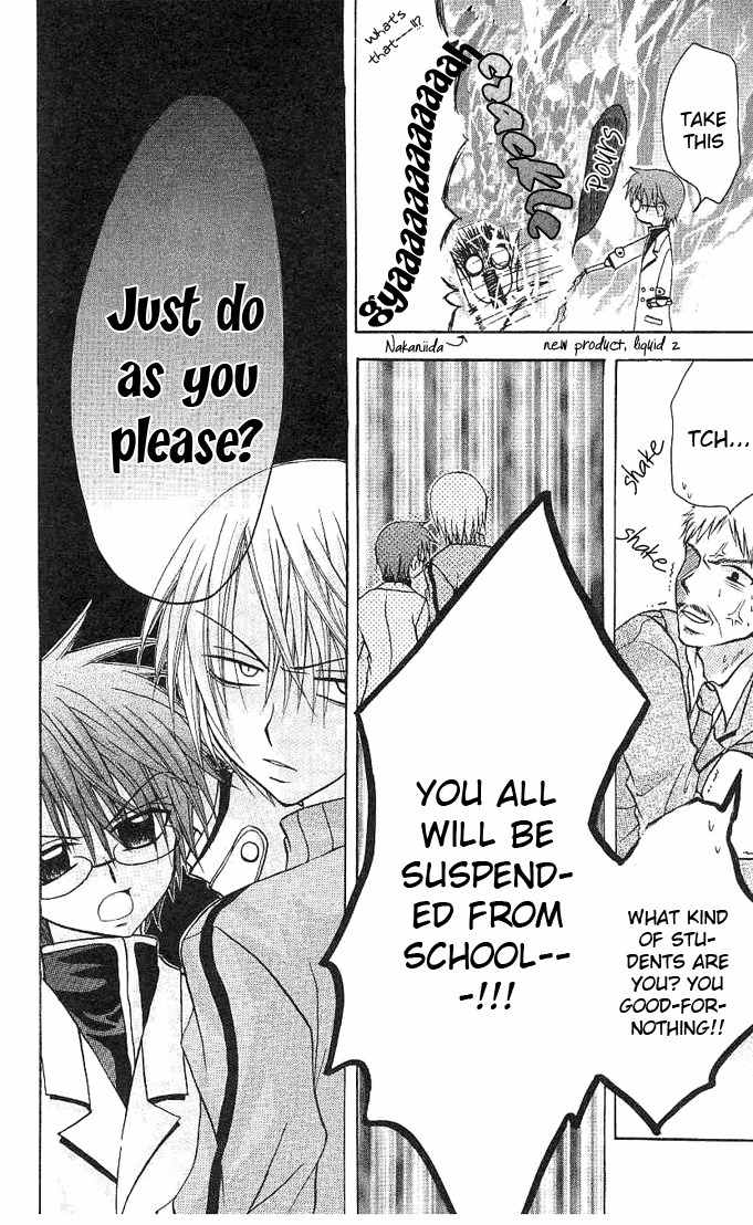 Ogawa to Yukai na Saitoutachi Chapter 2 page 31 - Chapter 2: Exam Retake of Great Joy