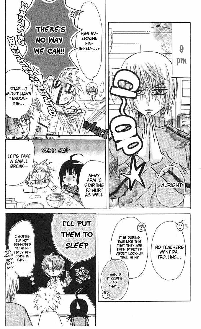 Ogawa to Yukai na Saitoutachi Chapter 3 page 17 - Chapter 3: The Secret of Ogawa