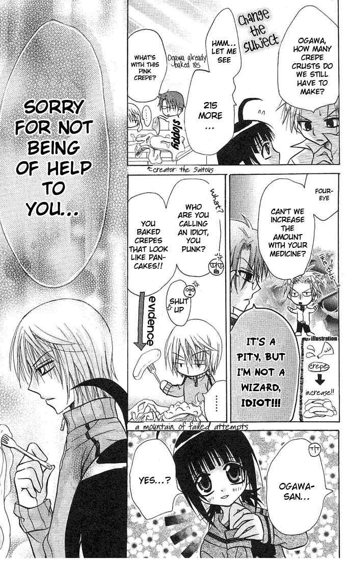 Ogawa to Yukai na Saitoutachi Chapter 3 page 18 - Chapter 3: The Secret of Ogawa