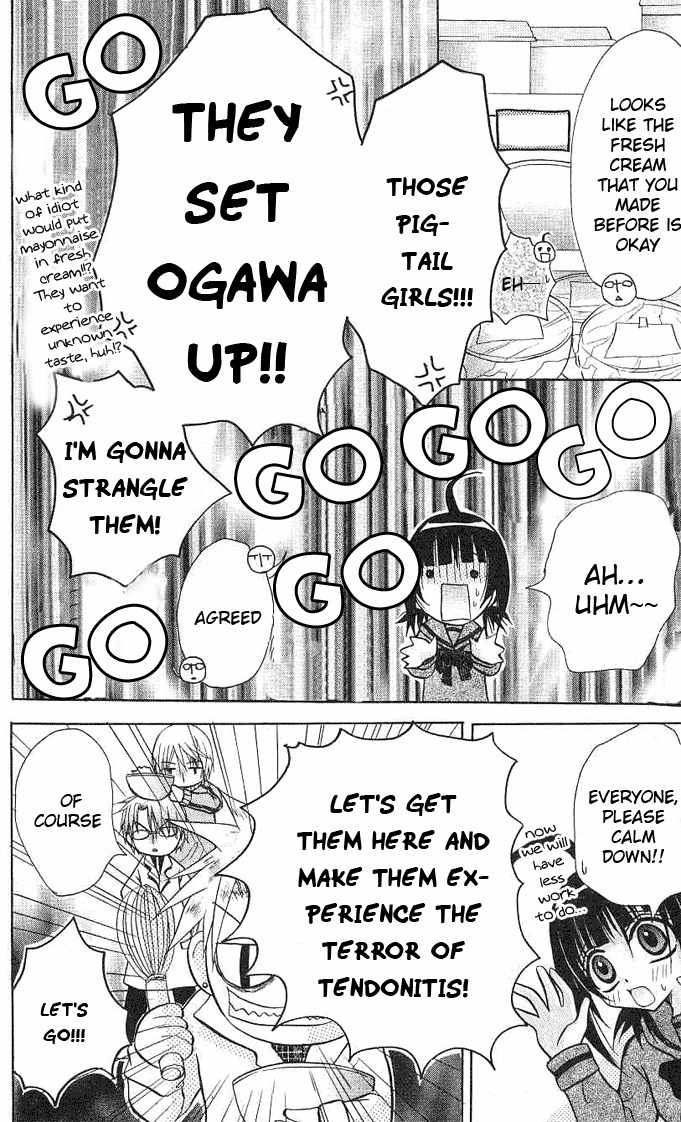 Ogawa to Yukai na Saitoutachi Chapter 3 page 25 - Chapter 3: The Secret of Ogawa