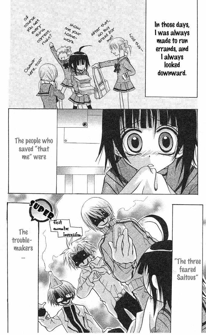 Ogawa to Yukai na Saitoutachi Chapter 3 page 3 - Chapter 3: The Secret of Ogawa