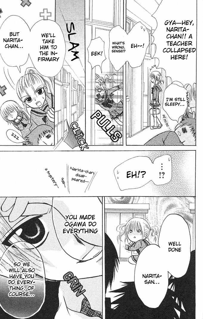 Ogawa to Yukai na Saitoutachi Chapter 3 page 30 - Chapter 3: The Secret of Ogawa