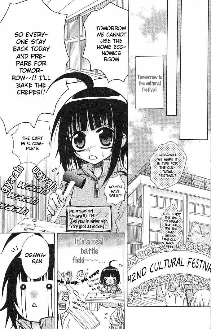 Ogawa to Yukai na Saitoutachi Chapter 3 page 4 - Chapter 3: The Secret of Ogawa