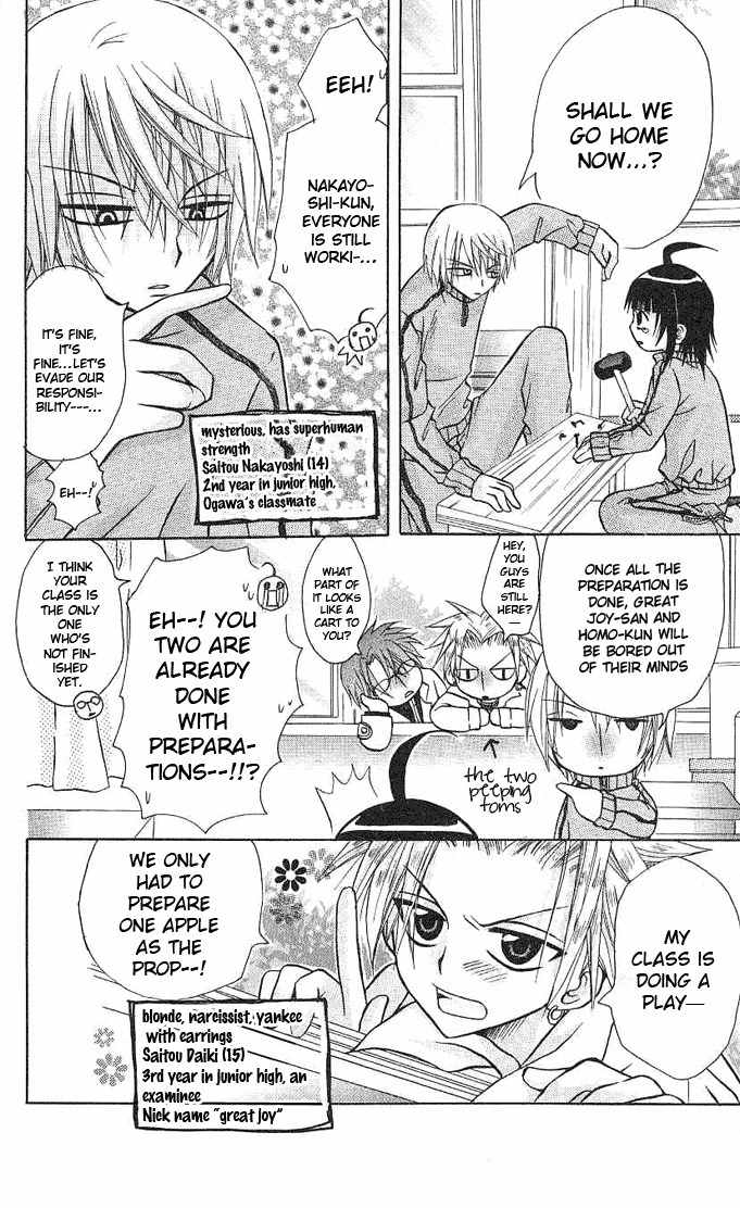 Ogawa to Yukai na Saitoutachi Chapter 3 page 5 - Chapter 3: The Secret of Ogawa