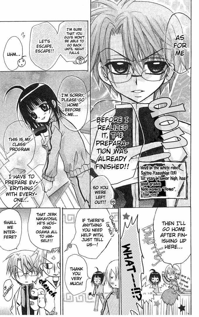 Ogawa to Yukai na Saitoutachi Chapter 3 page 6 - Chapter 3: The Secret of Ogawa