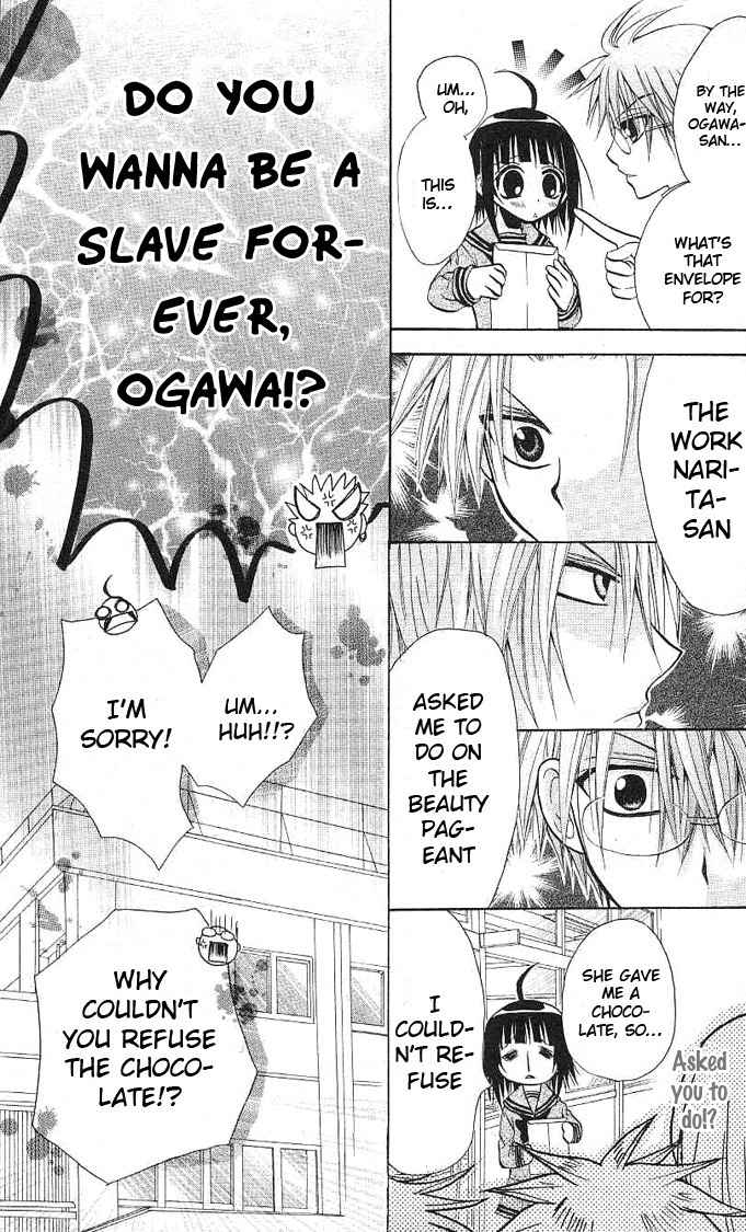 Ogawa to Yukai na Saitoutachi Chapter 4 page 12 - Chapter 4: Ogawa in the Newspaper Club!