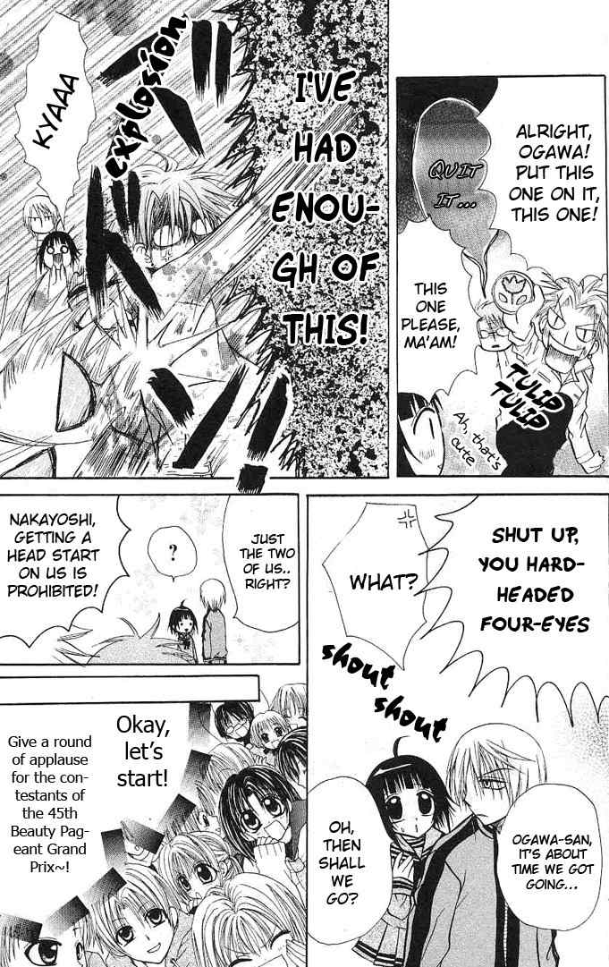 Ogawa to Yukai na Saitoutachi Chapter 4 page 18 - Chapter 4: Ogawa in the Newspaper Club!