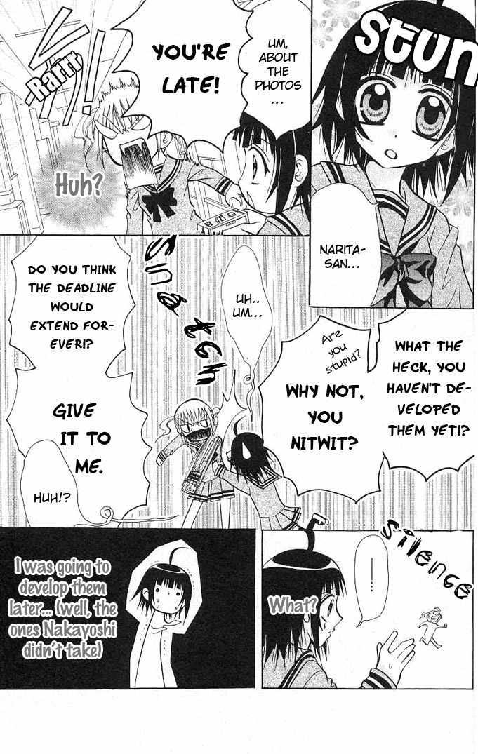 Ogawa to Yukai na Saitoutachi Chapter 4 page 24 - Chapter 4: Ogawa in the Newspaper Club!