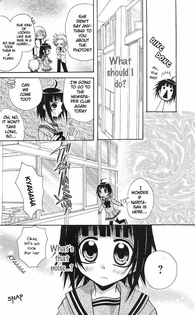 Ogawa to Yukai na Saitoutachi Chapter 4 page 25 - Chapter 4: Ogawa in the Newspaper Club!
