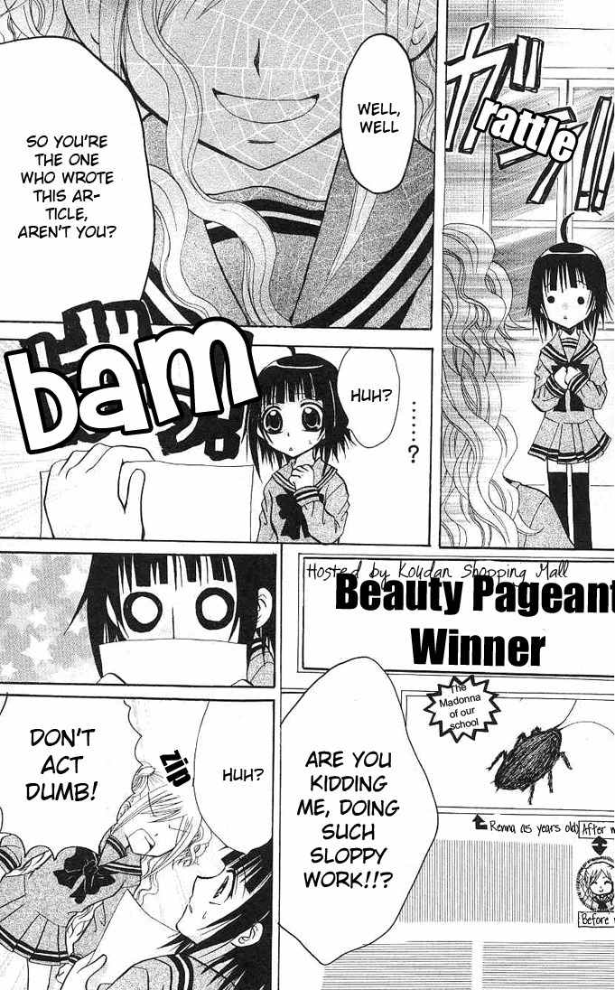 Ogawa to Yukai na Saitoutachi Chapter 4 page 26 - Chapter 4: Ogawa in the Newspaper Club!