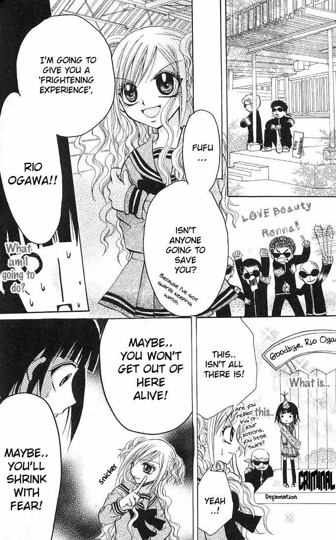Ogawa to Yukai na Saitoutachi Chapter 4 page 32 - Chapter 4: Ogawa in the Newspaper Club!