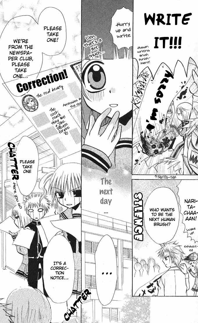 Ogawa to Yukai na Saitoutachi Chapter 4 page 41 - Chapter 4: Ogawa in the Newspaper Club!