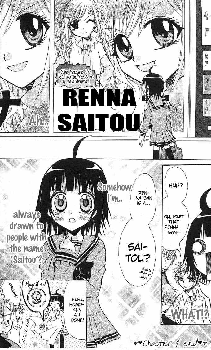 Ogawa to Yukai na Saitoutachi Chapter 4 page 45 - Chapter 4: Ogawa in the Newspaper Club!