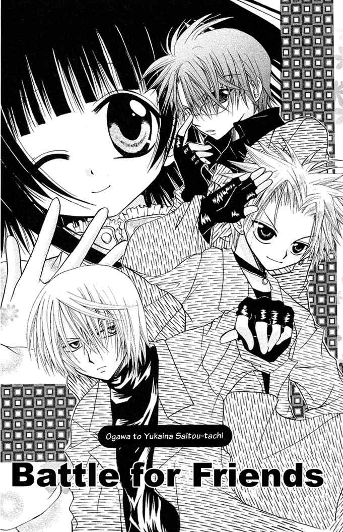 Ogawa to Yukai na Saitoutachi Chapter 5 page 2 - Chapter 5: Battle for Friends