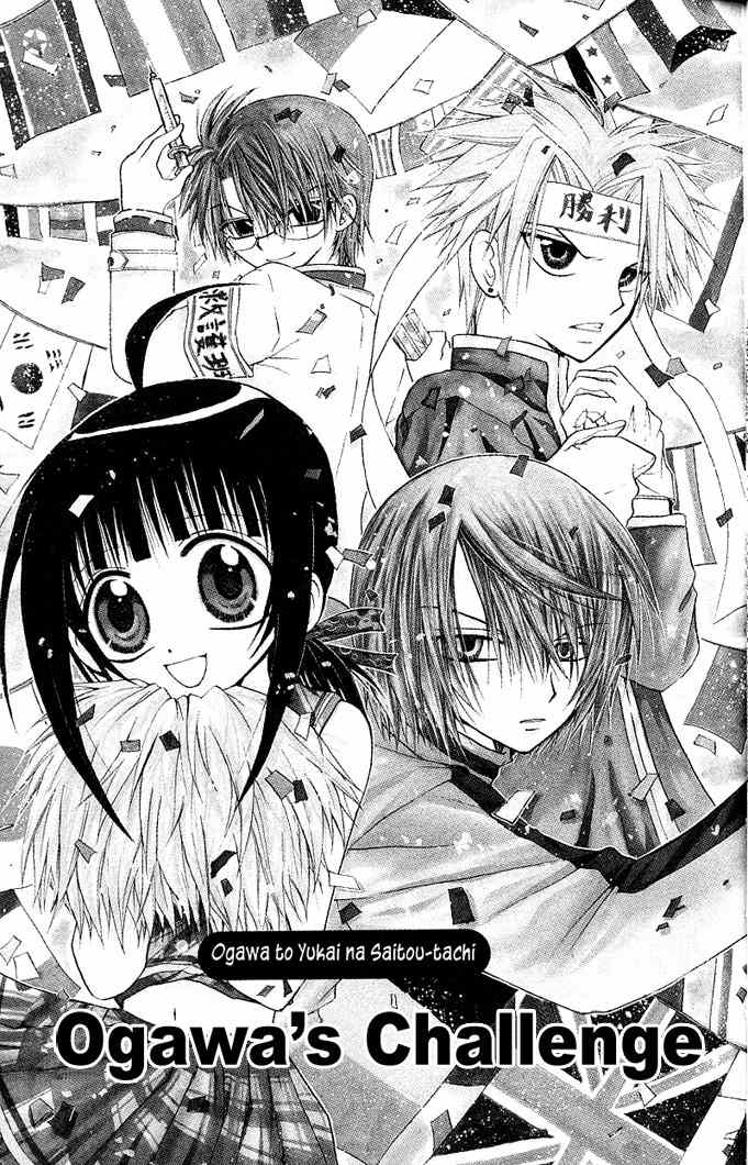 Ogawa to Yukai na Saitoutachi Chapter 6 page 3 - Chapter 6: Ogawa's Challenge