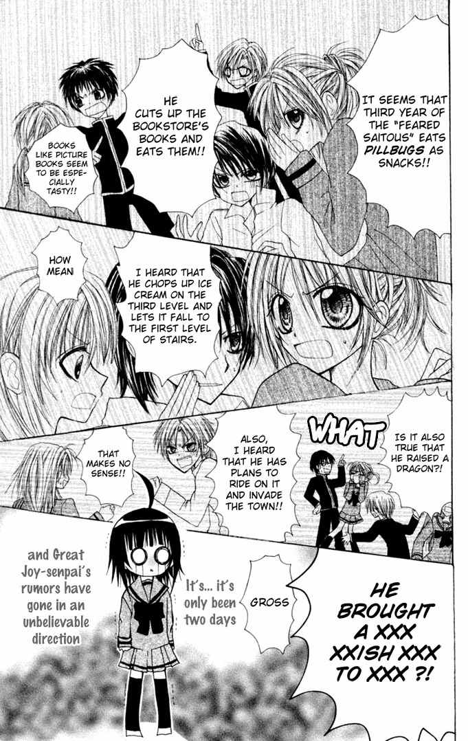 Ogawa to Yukai na Saitoutachi Chapter 8 page 12 - Chapter 8: Rumors of Great Joy
