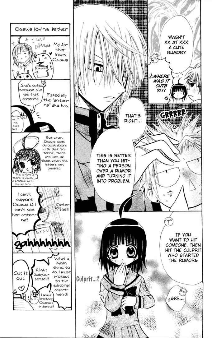 Ogawa to Yukai na Saitoutachi Chapter 8 page 14 - Chapter 8: Rumors of Great Joy