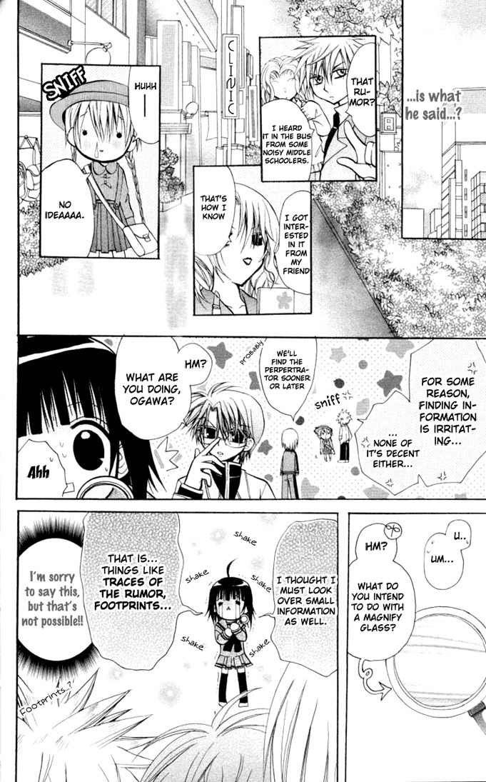Ogawa to Yukai na Saitoutachi Chapter 8 page 15 - Chapter 8: Rumors of Great Joy