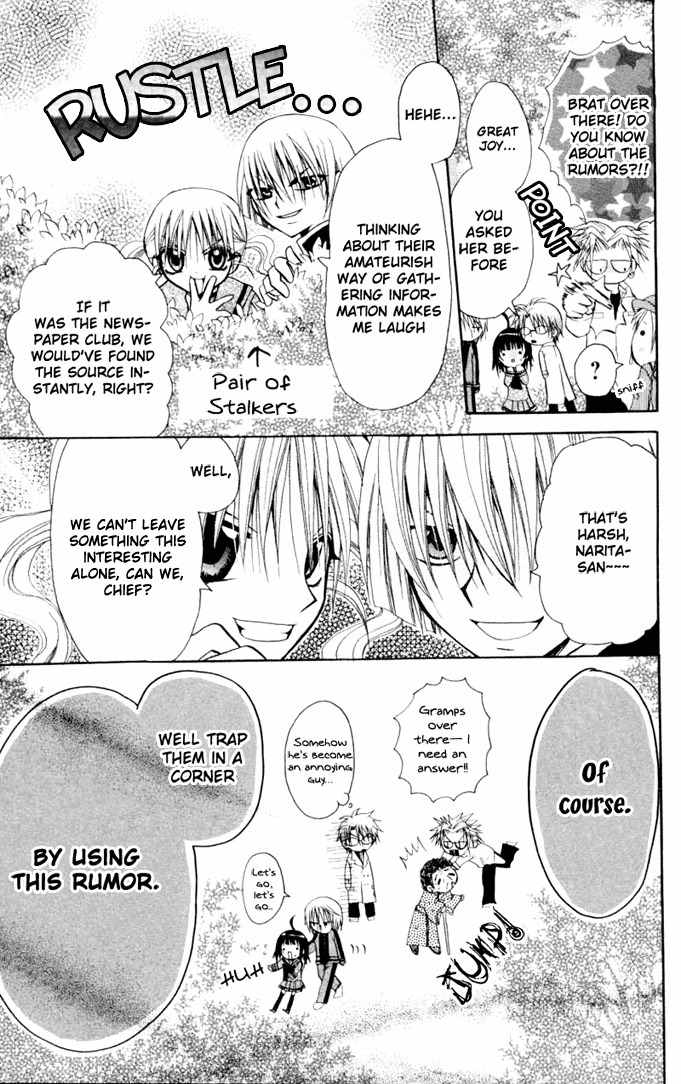 Ogawa to Yukai na Saitoutachi Chapter 8 page 16 - Chapter 8: Rumors of Great Joy